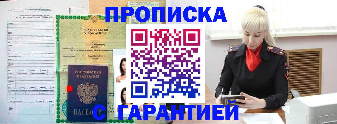прописка в квартире в Сортавале